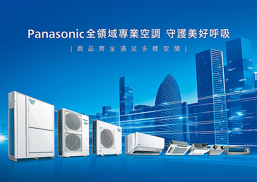 Panasonic 2023 空調新品發表會